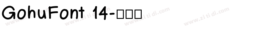 GohuFont 14字体转换